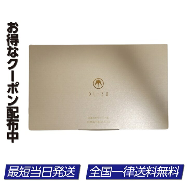 楽天市場】BI-SU 美巣 エキス 酵素スティック 30本 117g ゼリー ツバメ 