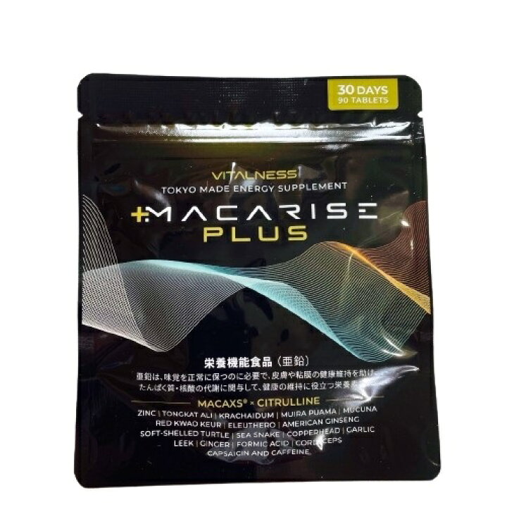 MACARISE STAR 30錠 楽天市場】マカライズ プラス 30日分 90粒  
