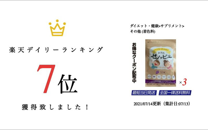 楽天市場】セノッピー ブドウ味 30粒 グミサプリメント 栄養補給 3袋  