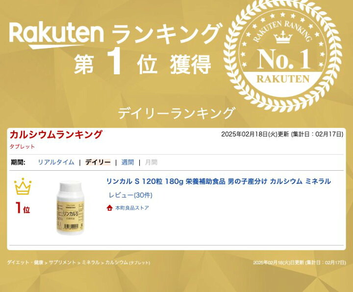 楽天市場】リンカル S 120粒 180g 栄養補助食品 カルシウム・ミネラル 