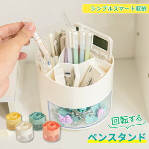 ペン立て ペンスタンド 卓上 収納 オフィス 文房具