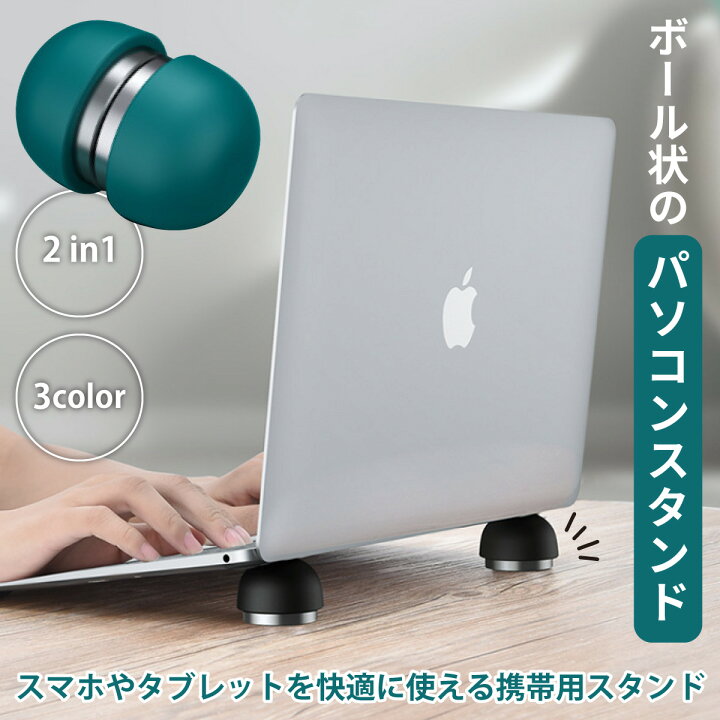 楽天市場】ノートパソコンスタンド パソコンスタンド タブレット 排熱 