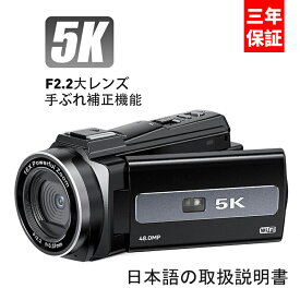 ビデオカメラ 5K DVビデオカメラ 4800万画素 日本製センサー 4K デジタルビデオカメラ 4800W撮影ピクセル 60FPS 16倍ズーム IRナイトビジョン HDMI出力 2.4Gリモコン カメラ電池充電 日本語の説明書 16倍デジタルズーム 赤外夜視機能