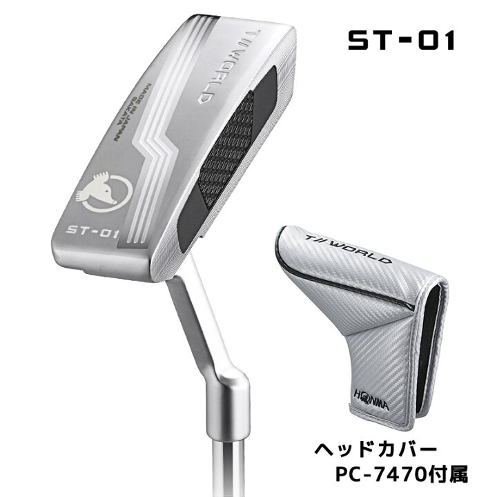 楽天市場】本間ゴルフ パター T//WORLD TW-PTST ST-01 ST-01ws ST-03 