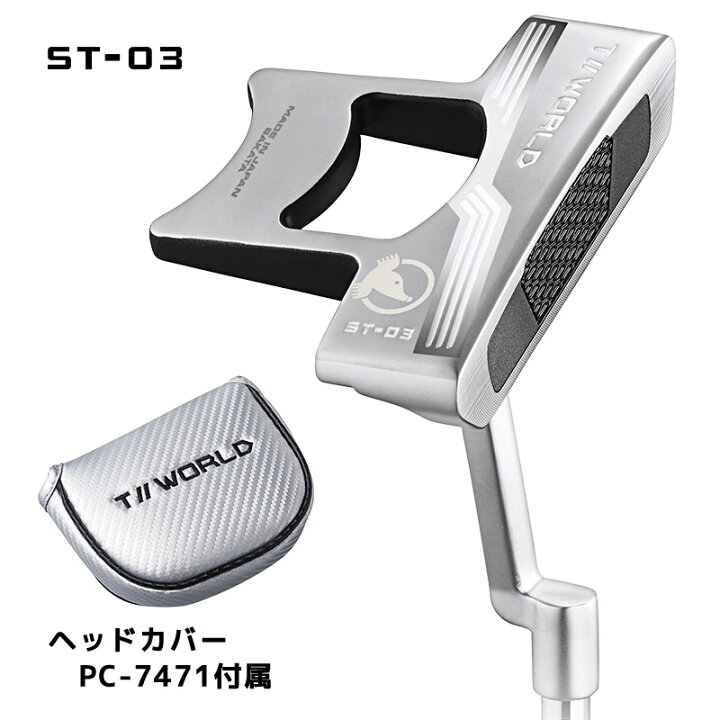 楽天市場】本間ゴルフ パター T//WORLD TW-PTST ST-01 ST-01ws ST-03 