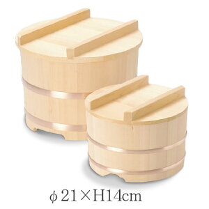 【メーカー直送】のせびつ 椹(さわら) 21cm銅タガ 5合サイズ 日本製(おひつ ご飯 3人用 4人用 お櫃 家庭用)