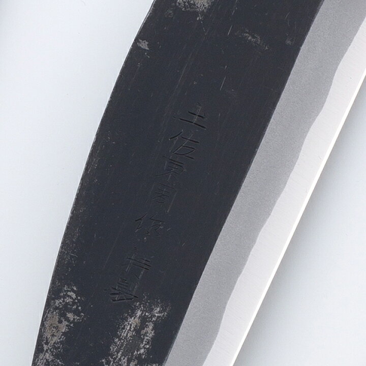 楽天市場 火造り鉈 極上 青紙鋼 石付海老鉈 380g 石突鉈 エビ鉈 えび鉈 刃物 道具の専門店 ほんまもん