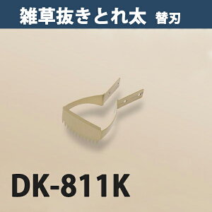 G ƂƂꑾp ֐n DK-811KiL   _ ƒ؉j