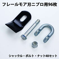 楽天市場】ニプロ フレールモア 替 刃の通販