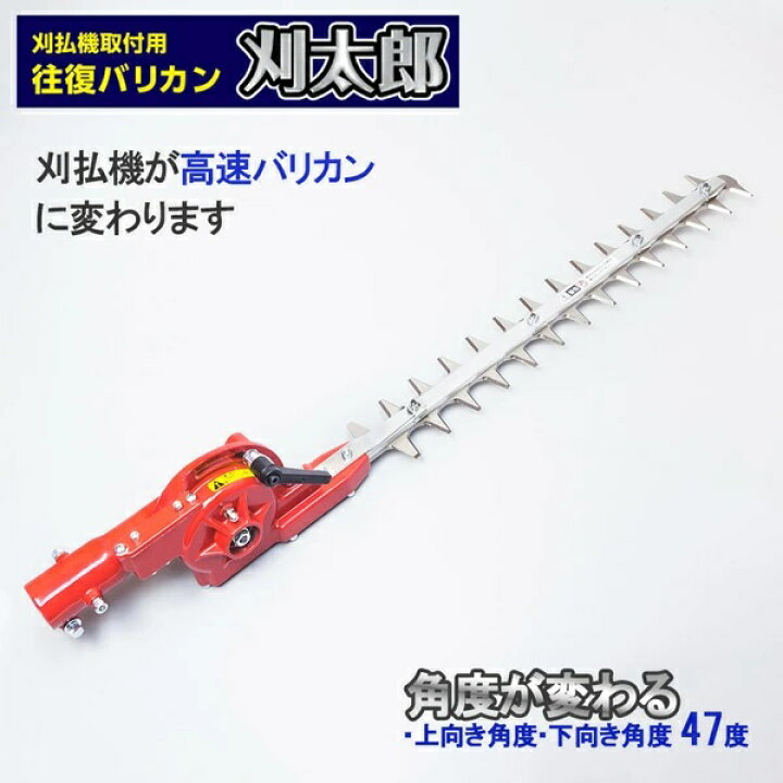 楽天市場】ニシガキ 刈太郎 500 N-834刈払機取付用 往復バリカン 
