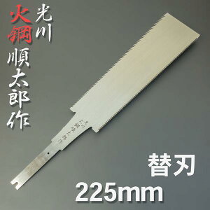 �������ˏ����Y�� �֐n�� ���n�� 225mm ������ �֐n�i��H���� �΍| ���쏇���Y �{�E�����j