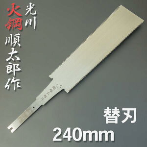 ˏY ֐n n 240mm 㐡 ֐niH ΍| 쏇Y {Ej