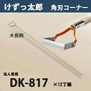 y@lizY pnR[i[ ؕ DK-817 ֐n ܂Ƃߔ 12g {iL   _ ƒ؉j
