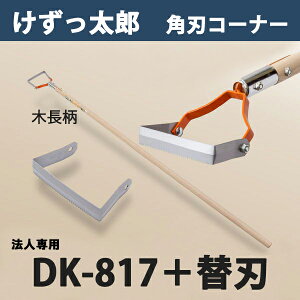 y@lizY pnR[i[ ؕ DK-817 ֐n ֐n 1t {iL    _ ƒ؉j