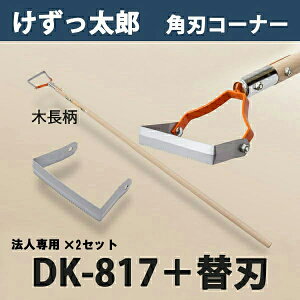 y@lizY pnR[i[ ؕ DK-817 ֐n ֐n 1t 2Zbg {iL    _ ƒ؉j