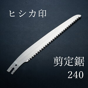 qVJ ֐n 苘 240mm ֐n(뙒 {E  A ʎj