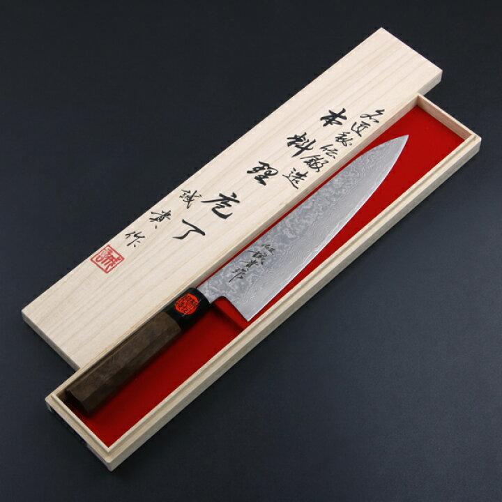 楽天市場】誠貴作 春風 和牛刀 両刃 240mm 粉末ハイスR2 割込み 