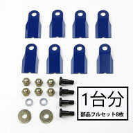 高品質 畦草刈り用 フリー刃260スパイダーモア 替刃1台分 8枚 フルセット(フリーナイフ フリー刃 自走式 …