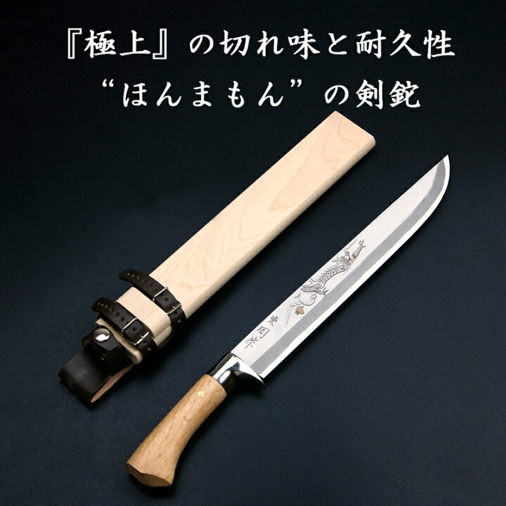 楽天市場】東周作 極上 狩猟剣鉈 1尺 「龍」 青紙鋼 土佐火造り鉈 