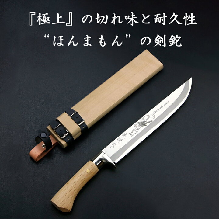 楽天市場】東周作 極上 狩猟剣鉈 8寸 「鶯」 青紙鋼 土佐火造り鉈 