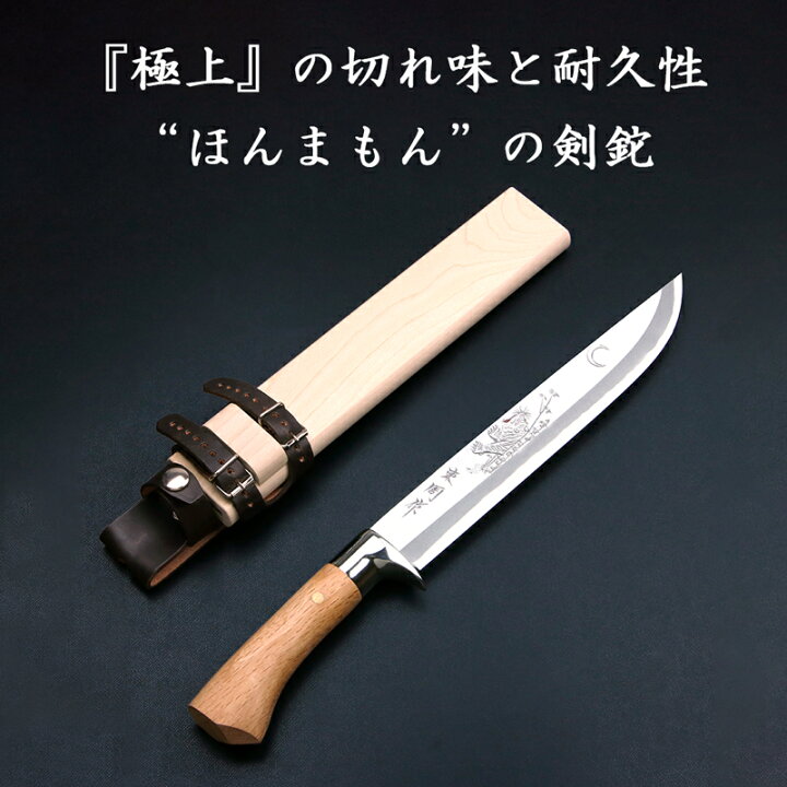 楽天市場】東周作 極上 狩猟剣鉈 8寸 「虎」 青紙鋼 土佐火造り鉈 