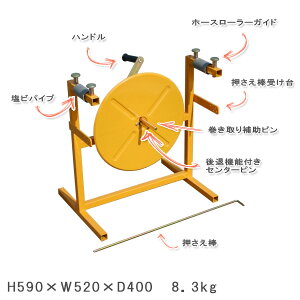 操法全国大会で多数の分団がご利用!【新型】消防ホース巻取機