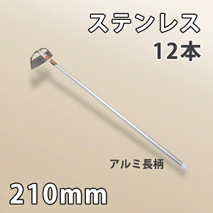 y@liz t 210mm XeX A~܂Ƃߔ 12g {i z[   _ ƒ؉j