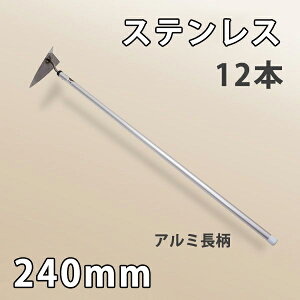 y@lizOpz[ 240mm A~܂Ƃߔ 12g { in   _ ƒ؉j