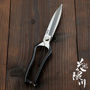 花隈川 片手刈込鋏 両刃 標準サイズ 270mm (園芸 庭鋏 長刃 鍛冶職人手造り オリジナル)