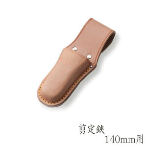 ガーデニングばさみ ケース 剪定ばさみの人気商品 通販 価格比較 価格 Com