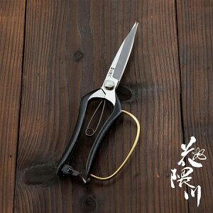 花隈川 片手刈込鋏 両刃 短刃 230mm ガード付き (園芸 庭鋏 長刃 鍛冶職人手造り オリジナル)
