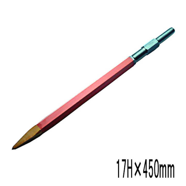 楽天市場】ラクダ ブルポイント 17H×450mm 六角軸 (電動ハンマー用 