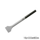 ラクダ SDS-max スケーリングチゼル 18Φ×300mm 巾50mm (電動ハンマー用 先端工具 ハンマードリル マキタ HiKOKI 京…