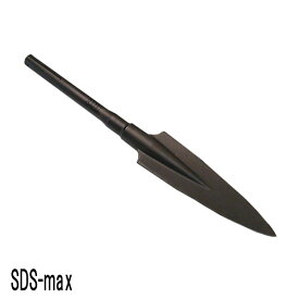 ラクダ SDS-max 電動ハンマー用 ツルハシスコップ 18Φ×400mm (先端工具 マキタ HiKOKI 京セラ ボッシュ ヒルティ)