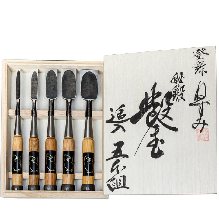 楽天市場】鑿 ねずみ 赤樫 追入のみ 5本組 桐箱入 セット (大工道具 追 