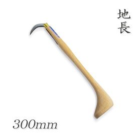 手鉤 地長型 300mm (手かぎ 手鈎 荷物運搬 鳶口 水産関係)