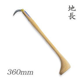 手鉤 地長型 360mm (手かぎ 手鈎 荷物運搬 鳶口 水産関係)