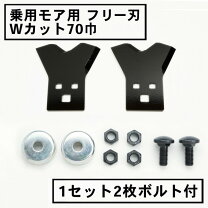楽天市場】ラビットモアー rm86a 替刃の通販