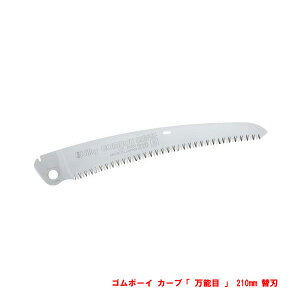 VL[ GOMBOY7EGOMBOY CURVE S{[C7ES{[CJ[up ʑ֐n \ 210mm }łEp(mRM )