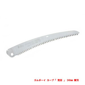 VL[ GOMBOY7EGOMBOY CURVE S{[C7ES{[CJ[up ʑ֐n r 240mm }łEp(mRM )