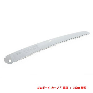 VL[ GOMBOY7EGOMBOY CURVE S{[C7ES{[CJ[up ʑ֐n r 300mm }łEp(mRM )