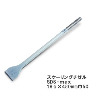 N_ SDS-max XP[O`[ 18×450mm 50mm (dn}[p [H n}[h }L^ HiKOKI Z {bV qeB)