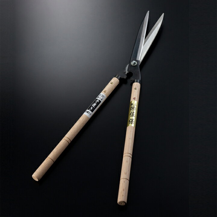 楽天市場 佐保 手すき裏 刈込鋏 240mm 長柄 青紙鋼 刈り込み はさみ ハサミ 刈込み 刃物 道具の専門店 ほんまもん