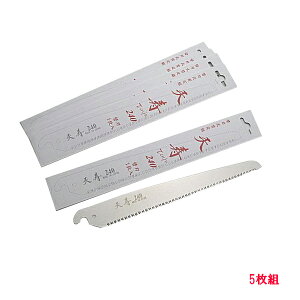 ʎ p V 苘 240mm ֐n y5z (̂ mRM ւn)