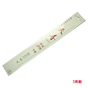ʎ p V 苘 275mm ֐ny5z(̂ mRM)