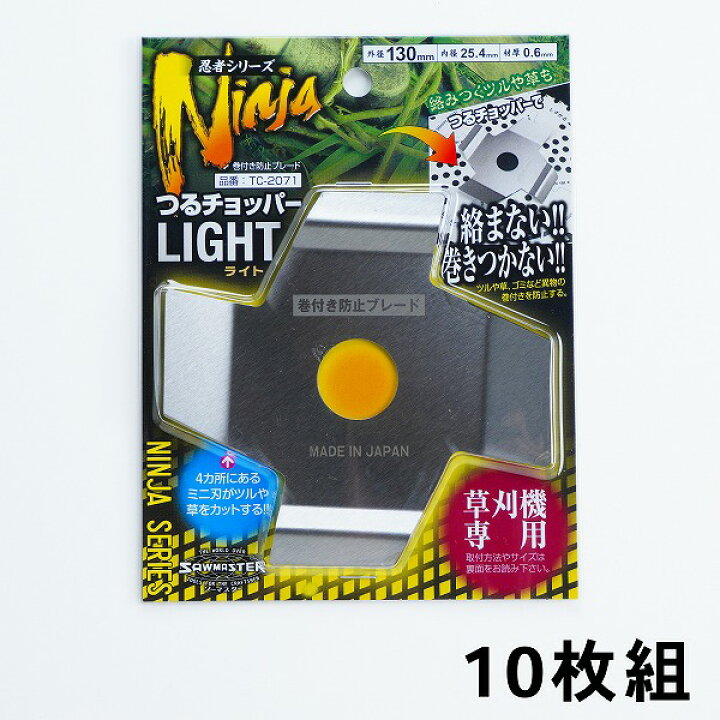 楽天市場】草刈り機用 アタッチメント つるチョッパーライト10枚組 