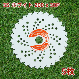 草刈り機用 チップソー 3Sホワイト200mm×30P 5枚組電気・充電式用（草刈機用 替刃 刈払機用）