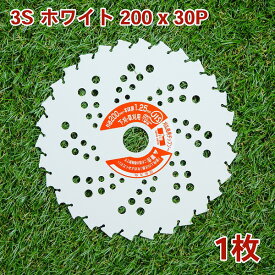 草刈り機用 チップソー 3Sホワイト200mm×30P電気・充電式用（草刈機用 替刃 刈払機用）