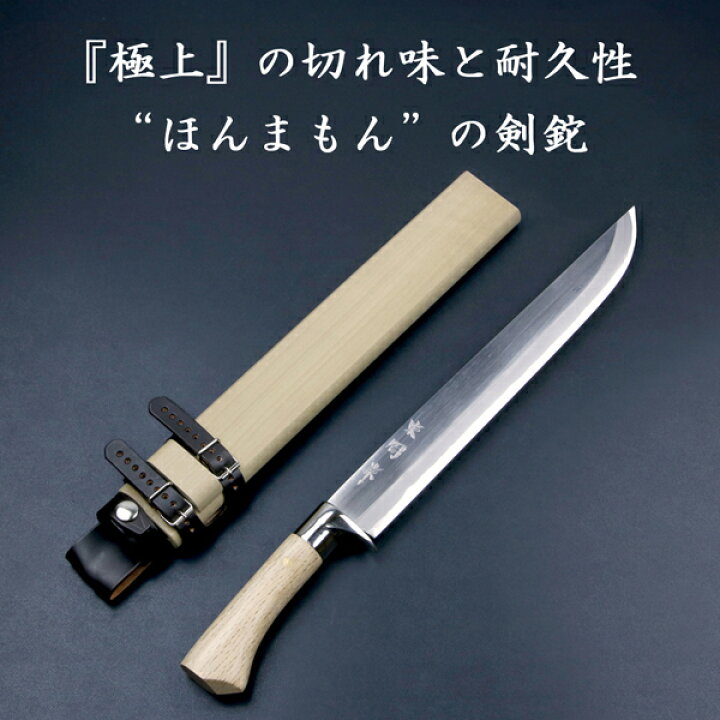 楽天市場】東周作 狩猟用 剣鉈 1尺 300mm 青紙鋼 磨き仕上げ 鞘付き  