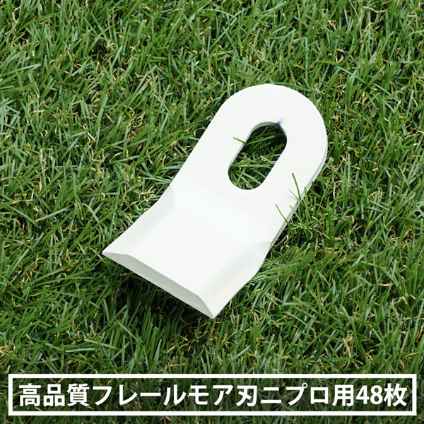 花・ガーデン・DIY 三陽金属(Sanyo Metal) マックス フリー刃 外径
